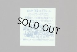 画像4: スーパーデビル黒（サイズ大）