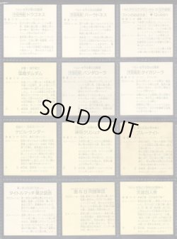 画像5: ラーメンばあ10弾・34/38種セミコンプ