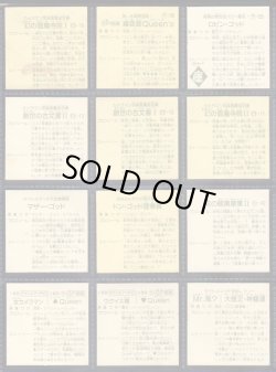 画像4: ラーメンばあ10弾・34/38種セミコンプ