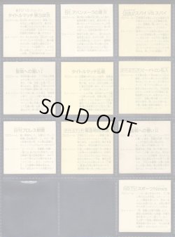 画像6: ラーメンばあ10弾・34/38種セミコンプ