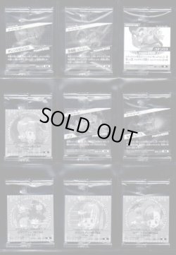 画像7: 全33種フルコンプ・アルティメットスパーキング！！！