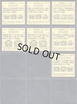 画像18: 大和神伝 日本建国編・90/100種セミコンプ