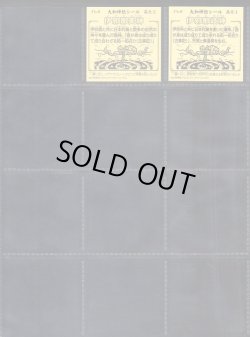 画像12: 大和神伝 日本建国編・90/100種セミコンプ