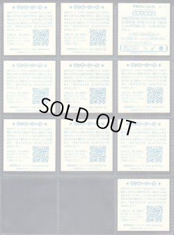 画像6: ゲキセンシール・25種+ラッキーシール9種