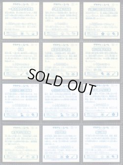 画像5: ゲキセンシール・25種+ラッキーシール9種