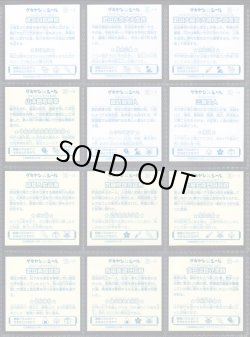 画像4: ゲキセンシール・25種+ラッキーシール9種