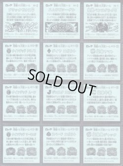 画像4: ビックリマン36弾・全33種フルコンプ