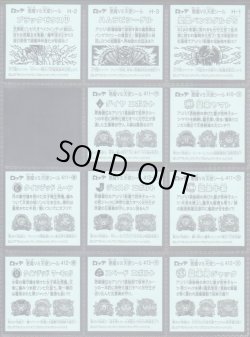 画像4: ビックリマン36弾・31/33種セミコンプ