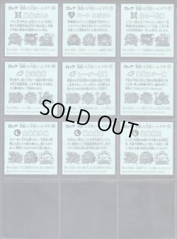 画像6: ビックリマン36弾・全33種フルコンプ