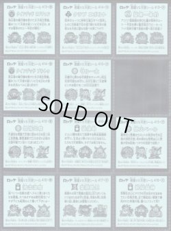 画像5: ビックリマン36弾・31/33種セミコンプ