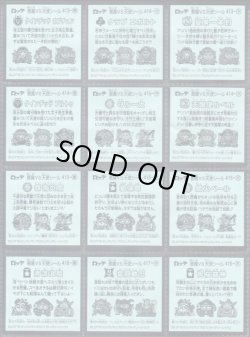 画像5: ビックリマン36弾・全33種フルコンプ