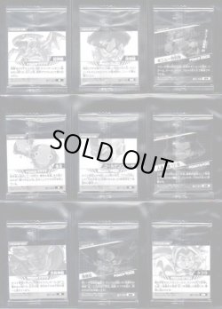 画像7: 全35種フルコンプ・願いを叶える神の龍