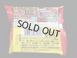画像2: ビックリマン2000グランドフィナーレ・未開封チョコ(2)