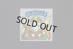 画像1: 囃オシリス（裏告知なし）B