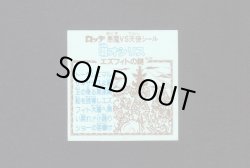 画像2: 囃オシリス（裏告知なし）B