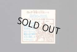画像2: 内裏ネイロス（裏告知なし）B