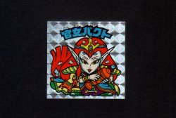 画像1: 官女バクト（裏告知なし）B
