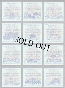 画像12: 20thアニバーサリーレインボー・98/100種セミコンプ