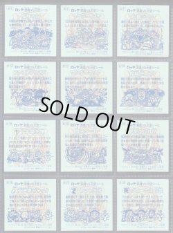 画像21: 20thアニバーサリーアンコール版・全130種フルコンプC