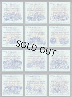 画像12: 20thアニバーサリーアンコール版・全130種フルコンプC