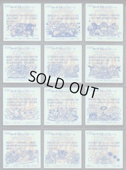 画像13: 20thアニバーサリーアンコール版・全130種フルコンプC