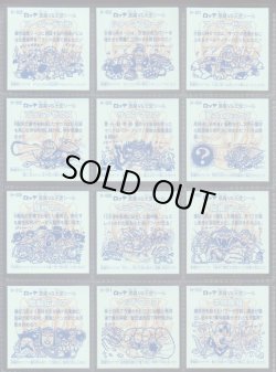 画像10: 20thアニバーサリーレインボー・98/100種セミコンプ