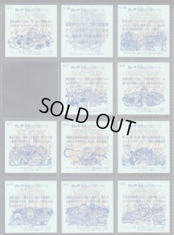 画像17: 20thアニバーサリーレインボー・98/100種セミコンプ