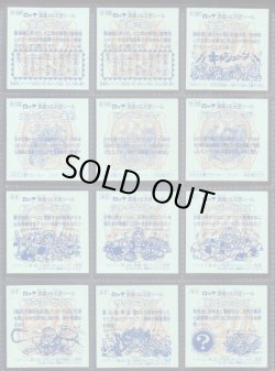 画像20: 20thアニバーサリーアンコール版・全130種フルコンプC