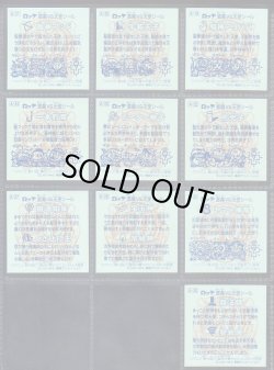 画像22: 20thアニバーサリーアンコール版・全130種フルコンプC