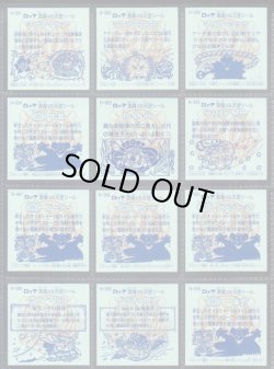 画像14: 20thアニバーサリーレインボー・98/100種セミコンプ