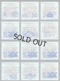 画像16: 20thアニバーサリーアンコール版・全130種フルコンプC