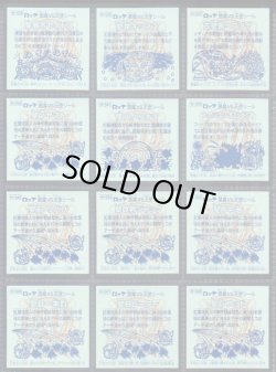 画像15: 20thアニバーサリーアンコール版・全130種フルコンプC