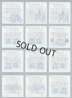 画像17: 20thアニバーサリーアンコール版・全130種フルコンプC