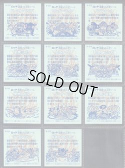 画像11: 20thアニバーサリーレインボー・98/100種セミコンプ