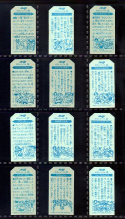 画像8: こまったときのガムだのみ・4弾48/54種セミコンプ