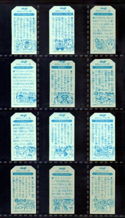 画像7: こまったときのガムだのみ・4弾48/54種セミコンプ