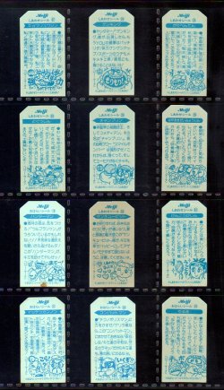 画像6: こまったときのガムだのみ・4弾48/54種セミコンプ