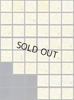 画像3: タイムスリップバトル・41種+めくり済36種セット