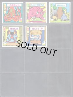 画像11: タイムスリップバトル・41種+めくり済36種セット