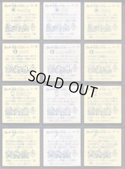 画像4: 懸賞版3弾すくみ・全36種コンプ（ビッグアルバム次界編）