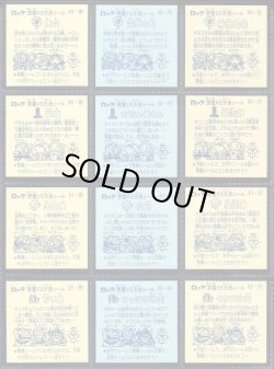 画像4: 懸賞版5弾すくみ・全36種コンプ（初期版ビッグアルバム）