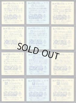 画像4: 懸賞版4弾すくみ・全36種コンプ（初期版ビッグアルバム）