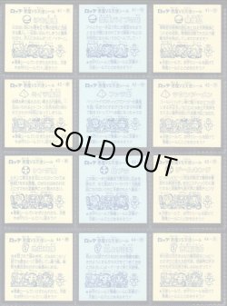 画像5: 懸賞版4弾すくみ・全36種コンプ（初期版ビッグアルバム）