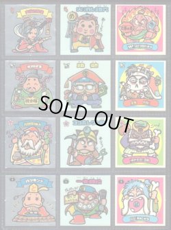 画像2: 懸賞版1弾すくみ・全36種コンプ（ビッグアルバム次界編）