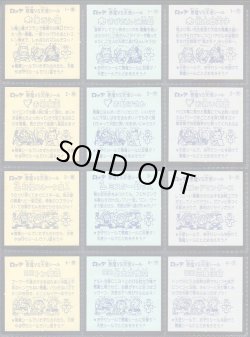 画像4: 懸賞版1弾すくみ・全36種コンプ（ビッグアルバム次界編）