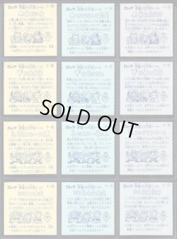 画像4: 懸賞版1弾すくみ・全36種コンプ（初期版ビッグアルバム）