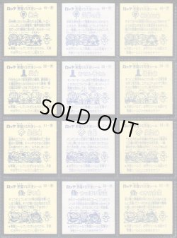 画像4: 懸賞版5弾すくみ・35/36種セミコンプ（ビッグアルバム次界編）