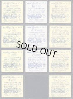 画像6: 懸賞版5弾すくみ・35/36種セミコンプ（ビッグアルバム次界編）