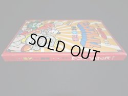 画像9: ビッグアルバム次界編・破損あり（アルバム本体のみ）