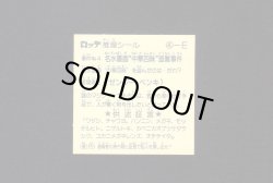 画像2: ゼンジー・ペンキ